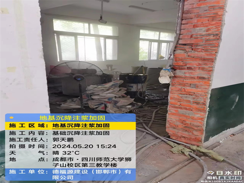 内丘高压旋喷注浆在地基下沉注浆加固中的应用