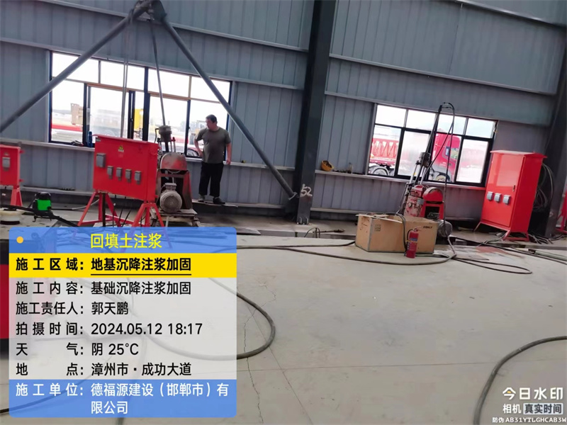 内丘地基下沉注浆加固后的房屋稳固性评价