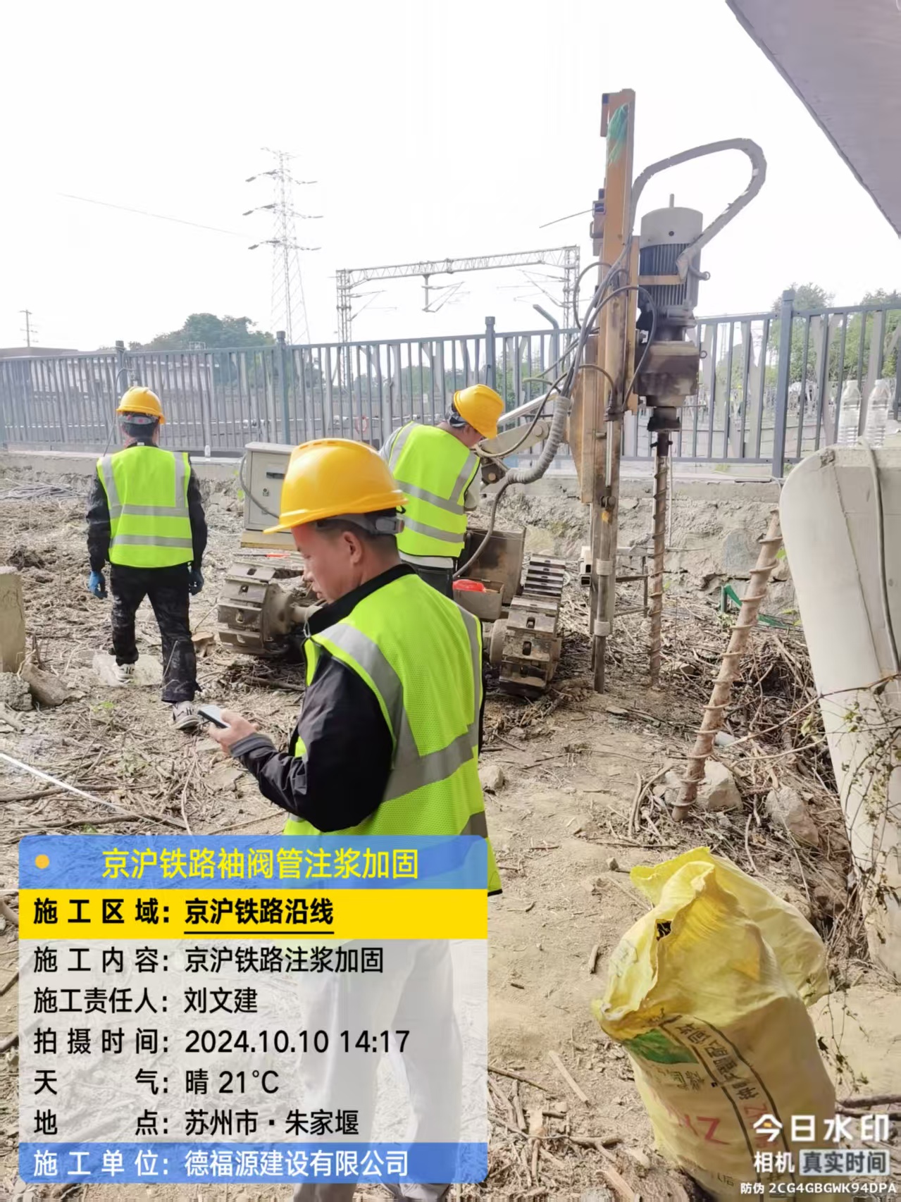 内丘袖阀管注浆工艺